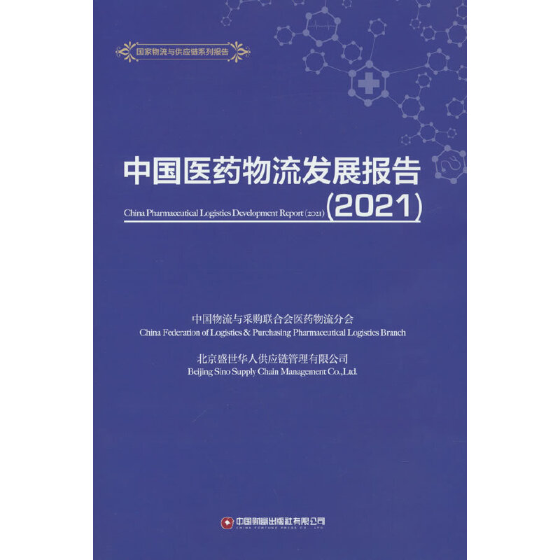 �Ї��t(y��)ˎ�����l(f��)չ��(b��o)�棨2021��