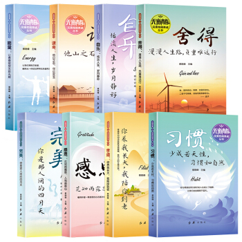 �o���ഺ�������Ը��B(y��ng)�Ʌ���ȫ8�ԣ�����+�ж�+Т��+���T+���+�t��+����+�Ԙ�