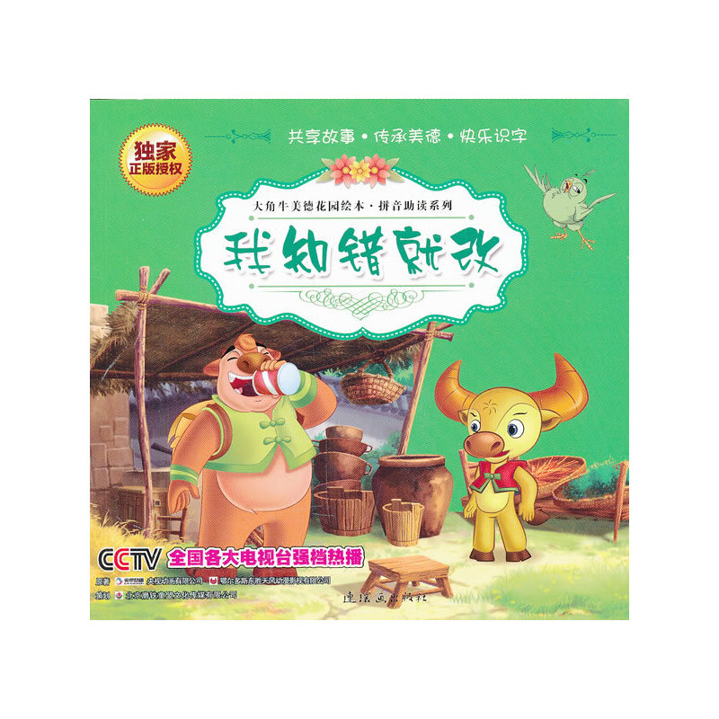 ���ţ���»��@�L����9����֪�e�͸ģ�ȫ�������ҕ�_���n�Ქ����ҕ�����ك���(ji��)Ŀ������С¹��㶦�����]���x�������W�~�Z������