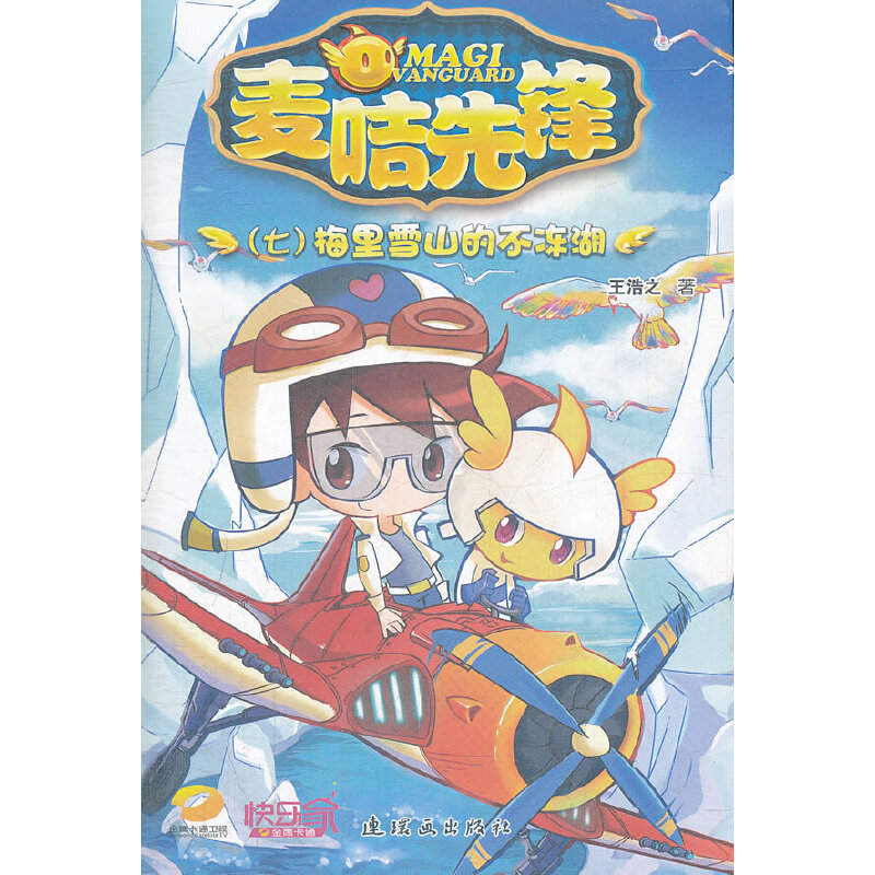 �������h(7÷��ѩɽ�Ĳ�����)