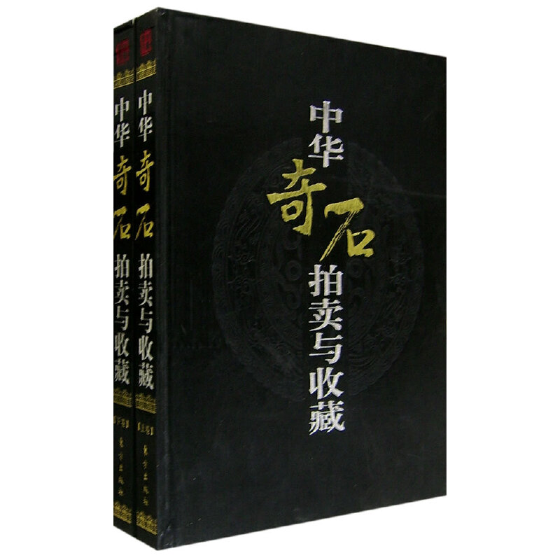 ���A��ʯ���u�c�ղ�