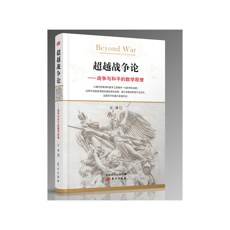 ��Խ��(zh��n)��(zh��ng)Փ������(zh��n)��(zh��ng)�c��ƽ�Ĕ�(sh��)�W(xu��)ԭ��