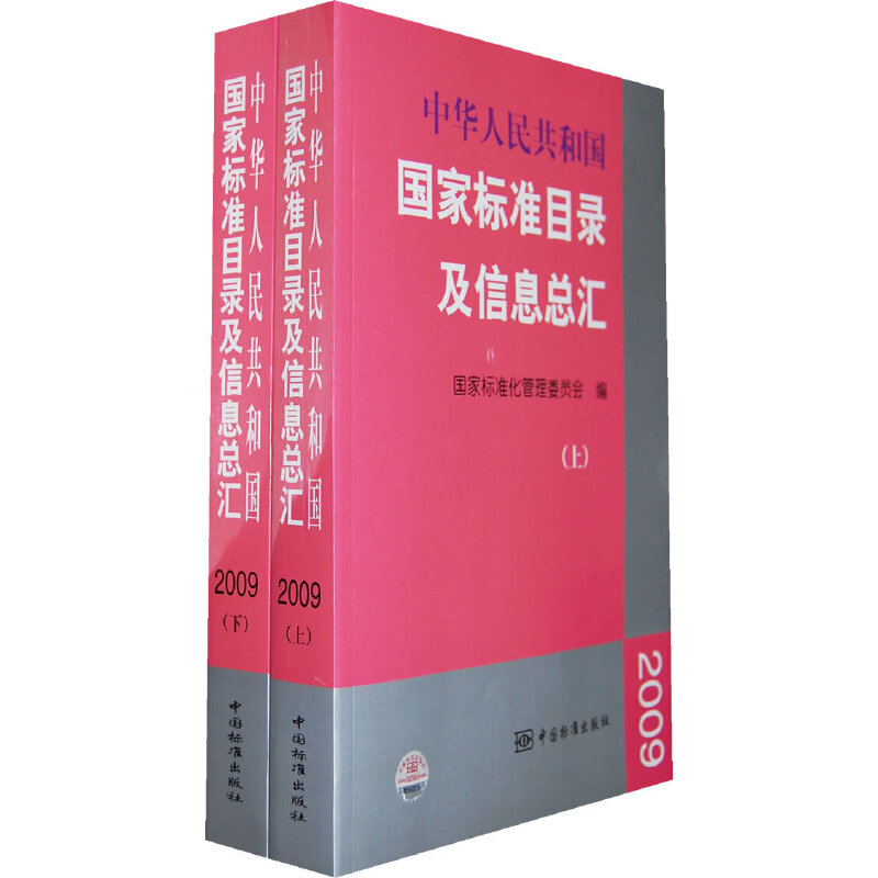 ���A���񹲺͇����Ҙ�(bi��o)��(zh��n)Ŀ䛼���Ϣ���R 2009(��\�£�