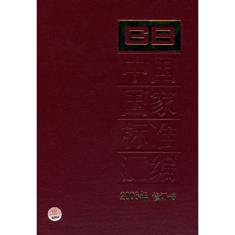 �Ї�(gu��)��(gu��)�Ҙ�(bi��o)��(zh��n)�R����2006����ӆ.8