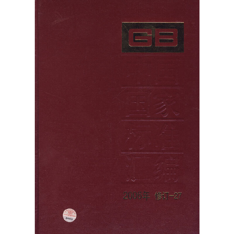 �Ї�(gu��)��(gu��)�Ҙ�(bi��o)��(zh��n)�R��2006�� ��ӆ��27