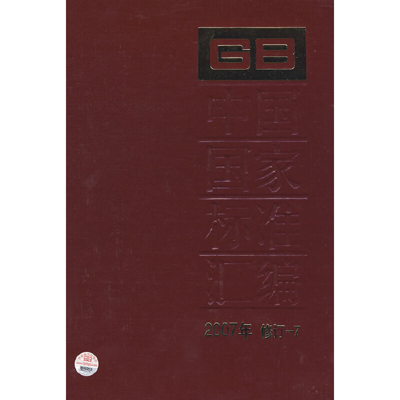 �Ї�(gu��)��(gu��)�Ҙ�(bi��o)��(zh��n)�R�� 2007����ӆ-7