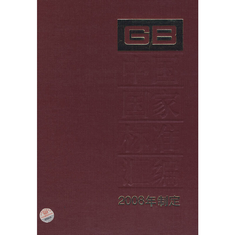 �Ї����Ҙ�(bi��o)��(zh��n)�R�� 406 GB22902~22955 (2008���ƶ�)