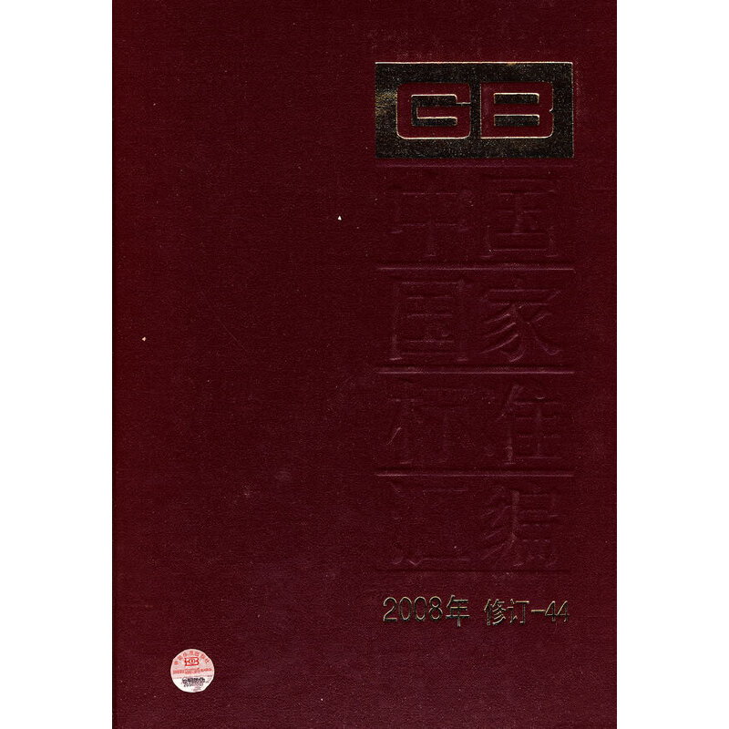 �Ї�(gu��)��(gu��)�Ҙ�(bi��o)��(zh��n)�R�� 2008����ӆ-44