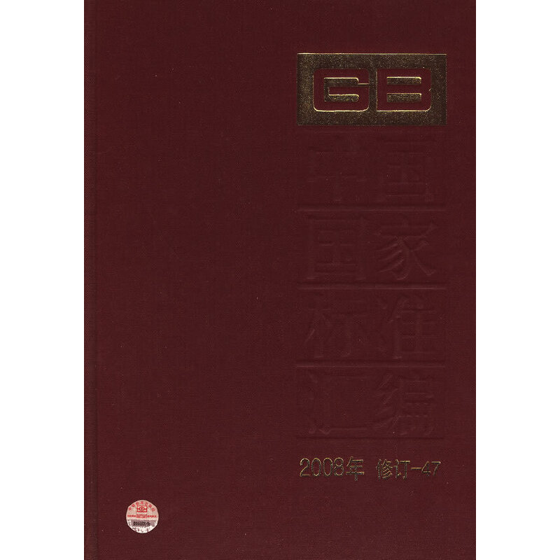 �Ї�(gu��)��(gu��)�Ҙ�(bi��o)��(zh��n)�R�� 2008����ӆ-47