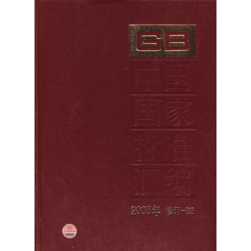 �Ї����Ҙ˜ʅR�� 2008����ӆ-32