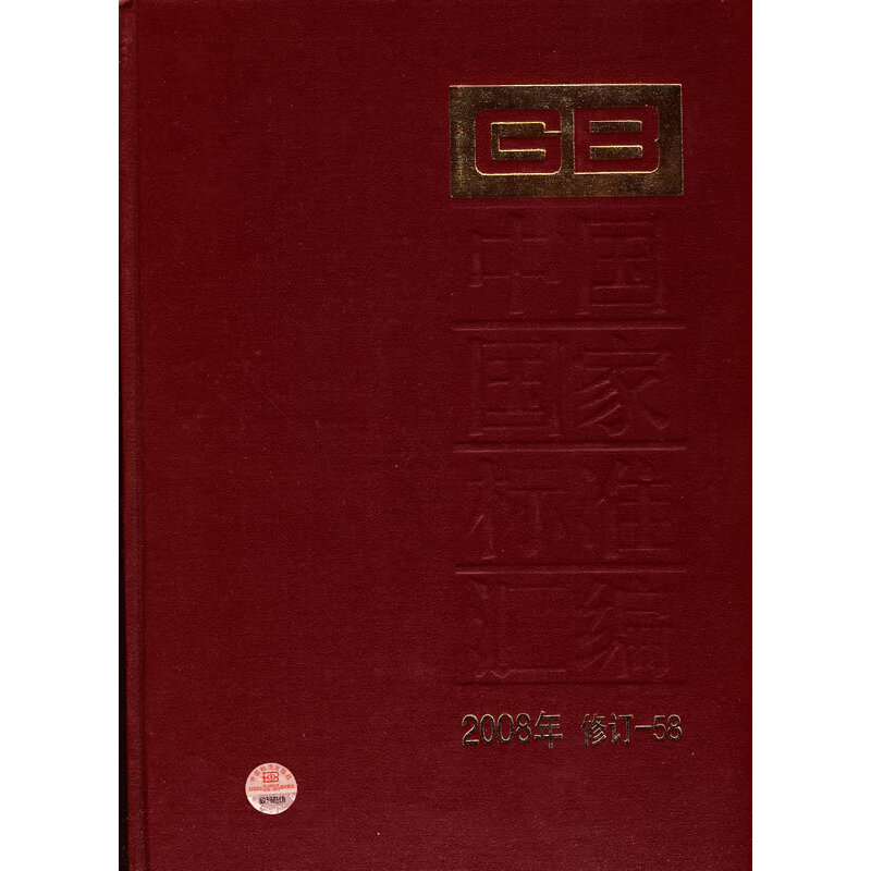 �Ї�(gu��)��(gu��)�Ҙ�(bi��o)��(zh��n)�R�� 2008����ӆ-58