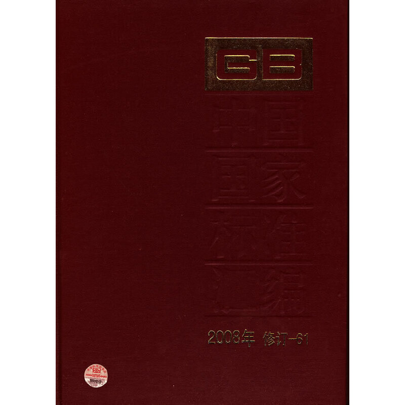 �Ї����Ҙ�(bi��o)��(zh��n)�R�� 2008����ӆ-61