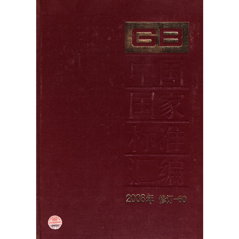 �Ї�(gu��)��(gu��)�Ҙ�(bi��o)��(zh��n)�R�� 2008����ӆ-60