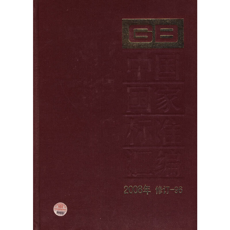 �Ї����Ҙ�(bi��o)��(zh��n)�R�� 2008����ӆ-96