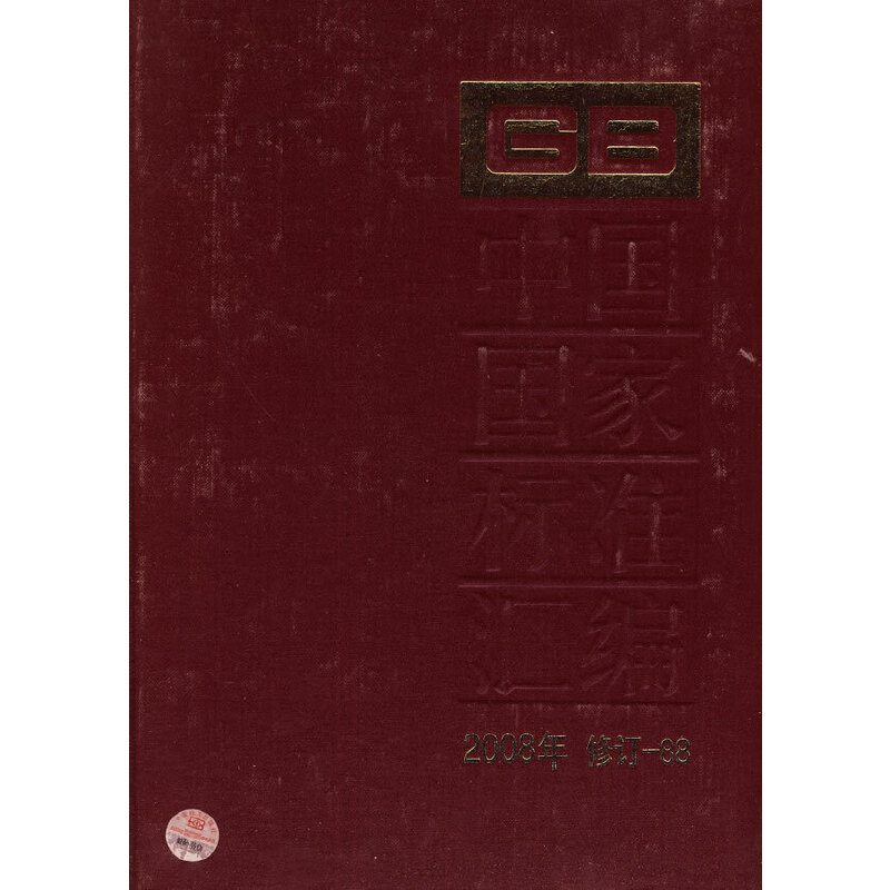 �Ї�(gu��)��(gu��)�Ҙ�(bi��o)��(zh��n)�R�� 2008����ӆ-88