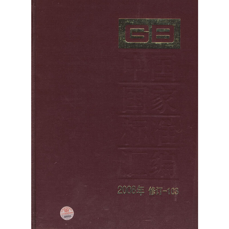 �Ї�(gu��)��(gu��)�Ҙ�(bi��o)��(zh��n)�R�� 2008����ӆ-103