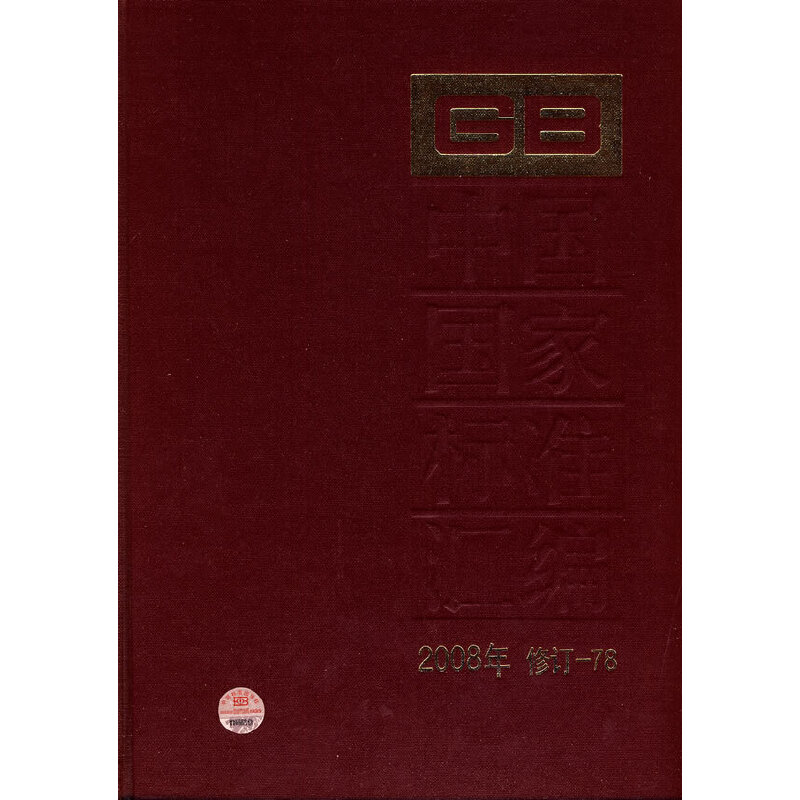 �Ї�(gu��)��(gu��)�Ҙ�(bi��o)��(zh��n)�R�� 2008����ӆ-78