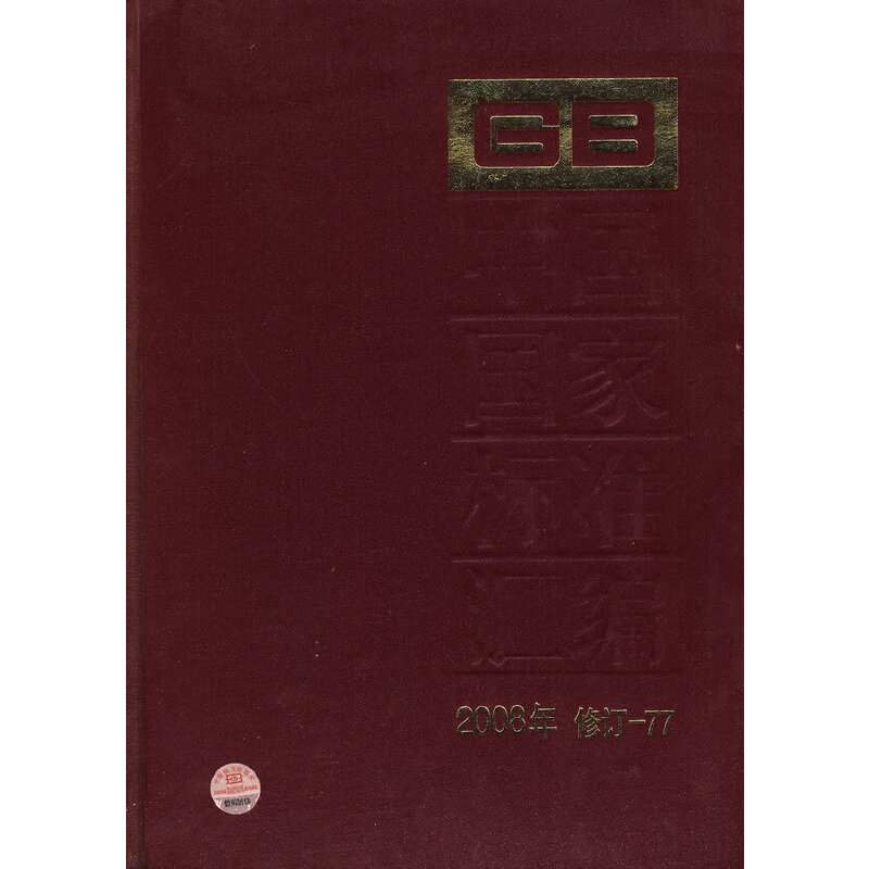 �Ї����Ҙ�(bi��o)��(zh��n)�R�� 2008����ӆ-77