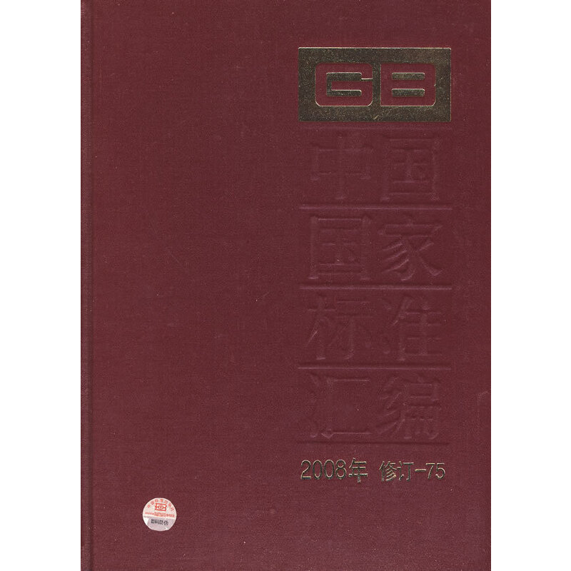 �Ї����Ҙ�(bi��o)��(zh��n)�R�� 2008����ӆ-75