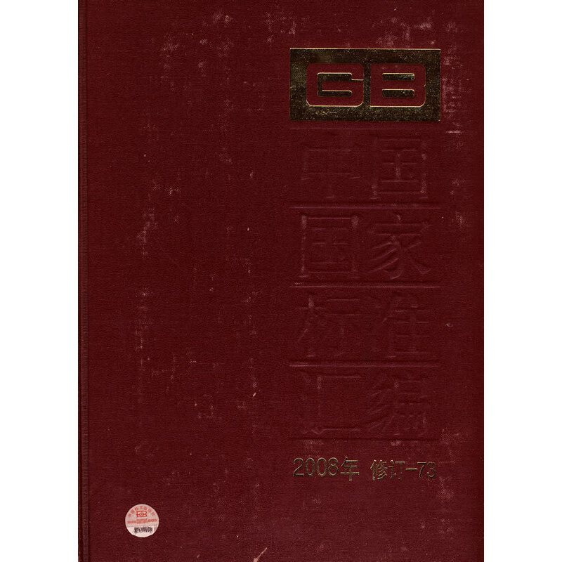 �Ї����Ҙ˜ʅR�� 2008����ӆ-73