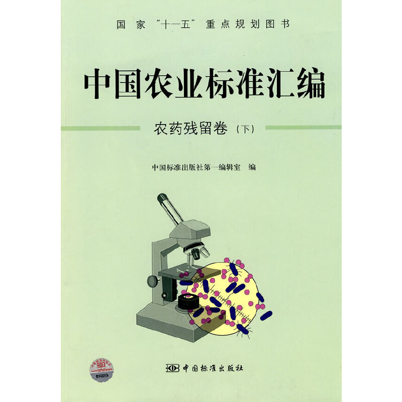 �Ї�(gu��)�r(n��ng)�I(y��)��(bi��o)��(zh��n)�R�����r(n��ng)ˎ���������£�������(gu��)�ҡ�ʮһ�塱���c(di��n)Ҏ(gu��)���D��(sh��)