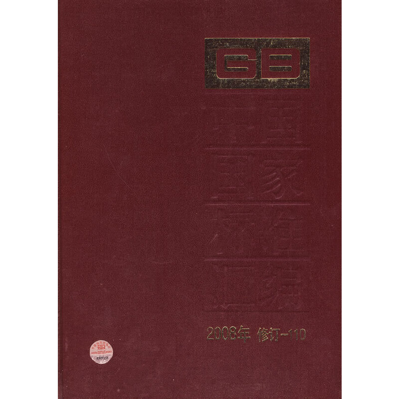 �Ї�(gu��)��(gu��)�Ҙ�(bi��o)��(zh��n)�R�� 2008����ӆ-110