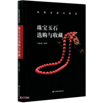 �錚��ʯ�xُ(g��u)�c�ղ�(��)/��(bi��o)��(zh��n)���M(j��n)���ռ�