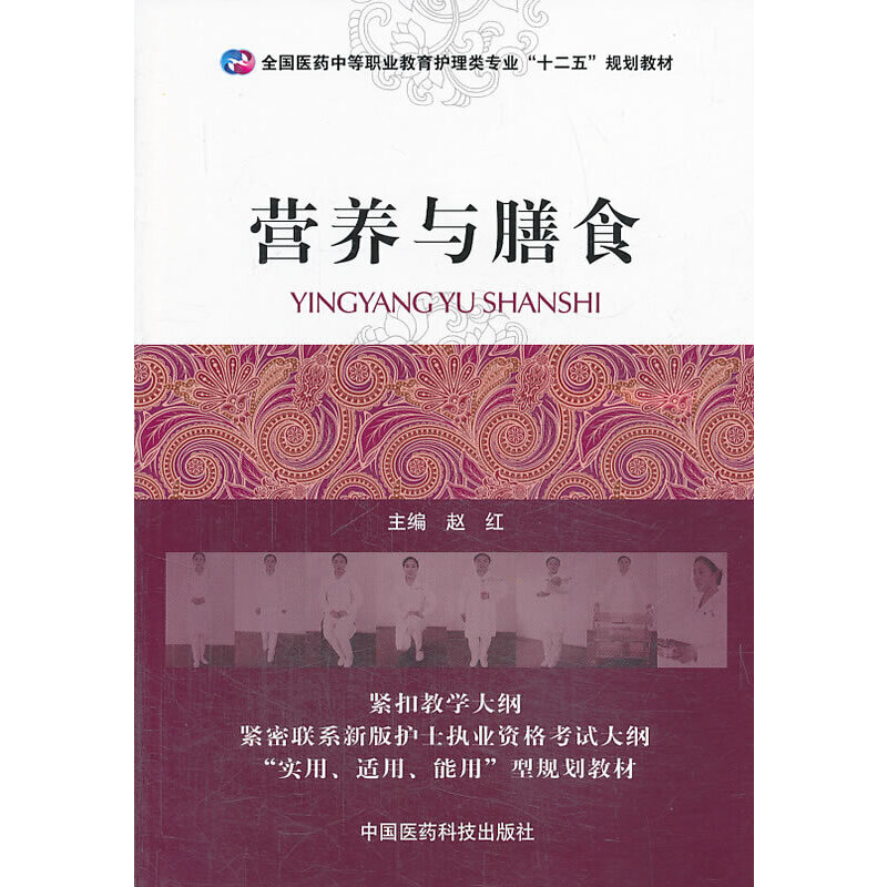 �I(y��ng)�B(y��ng)�c��ʳ��ȫ��(gu��)�t(y��)ˎ�е��I(y��)�����o(h��)���(l��i)��(zhu��n)�I(y��)��ʮ���塱Ҏ(gu��)���̲ģ�