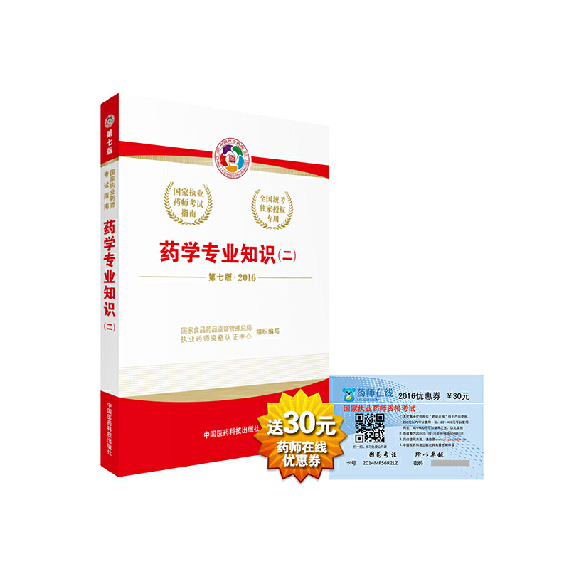 2016��(zh��)�I(y��)ˎ����ԇ�Õ����҈�(zh��)�I(y��)ˎ����ԇָ�� ˎ�W���I(y��)֪�R�����������߰棩��(zh��)�I(y��)ˎ����ԇ�Õ�2016