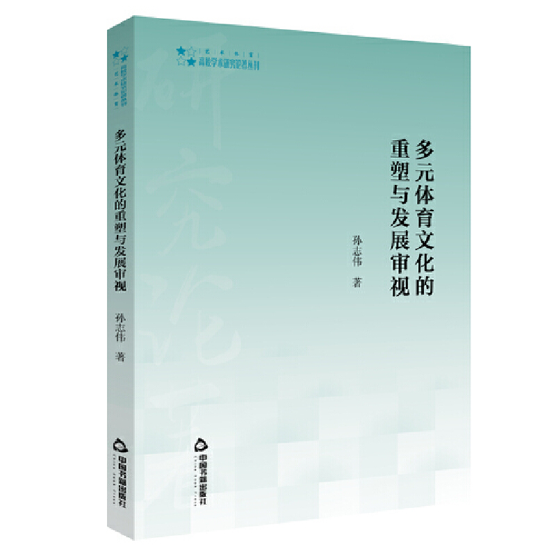 ��Ԫ�w���Ļ��������c�l(f��)չ��ҕ