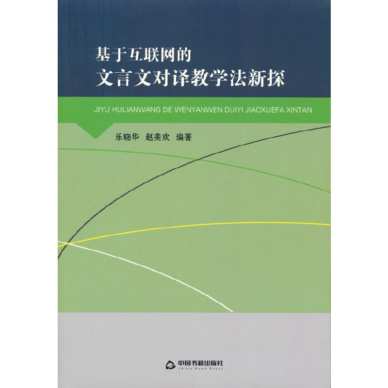 ���ڻ�(li��n)�W(w��ng)�������Č�(du��)�g�̌W(xu��)����̽