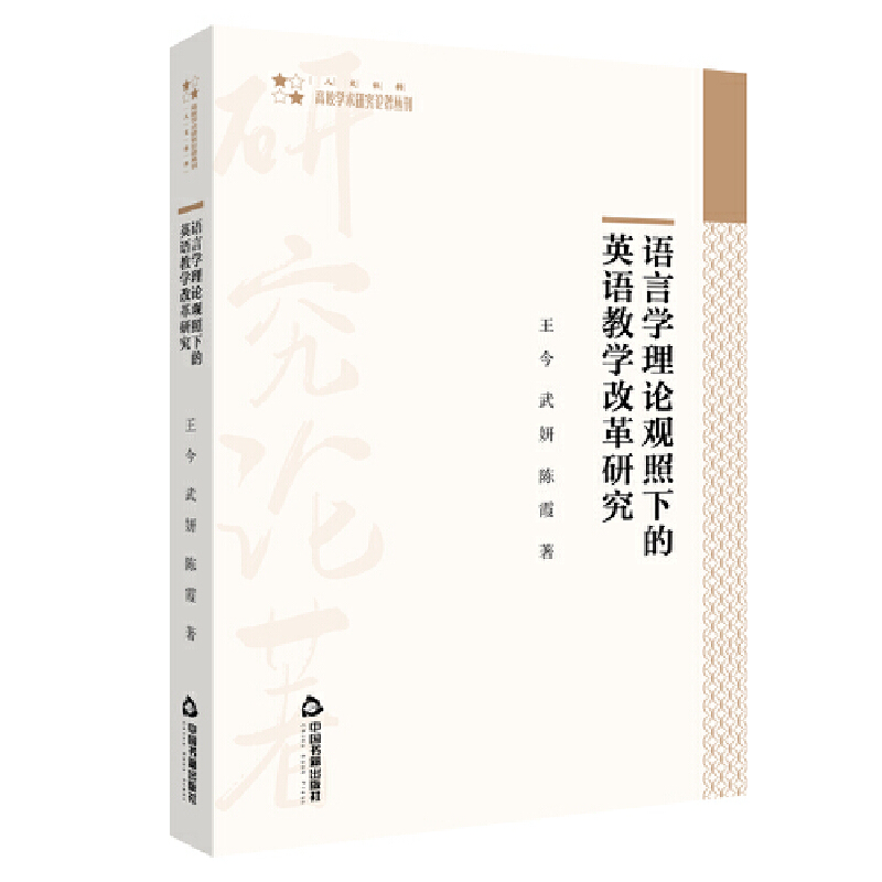 �Z�ԌW��Փ�^���µ�Ӣ�Z�̌W�ĸ��о�