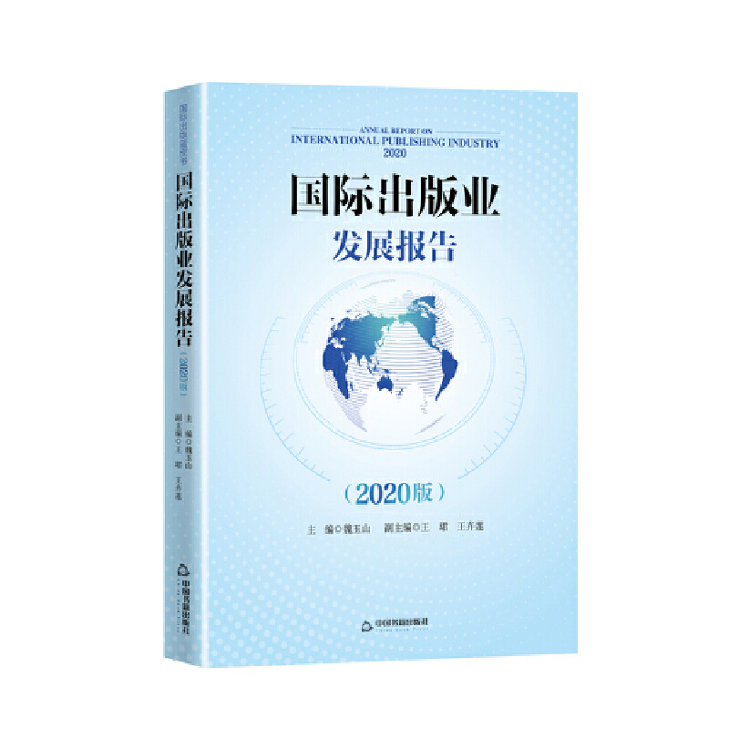 ��(gu��)�H����I(y��)�l(f��)չ��(b��o)��-2020��