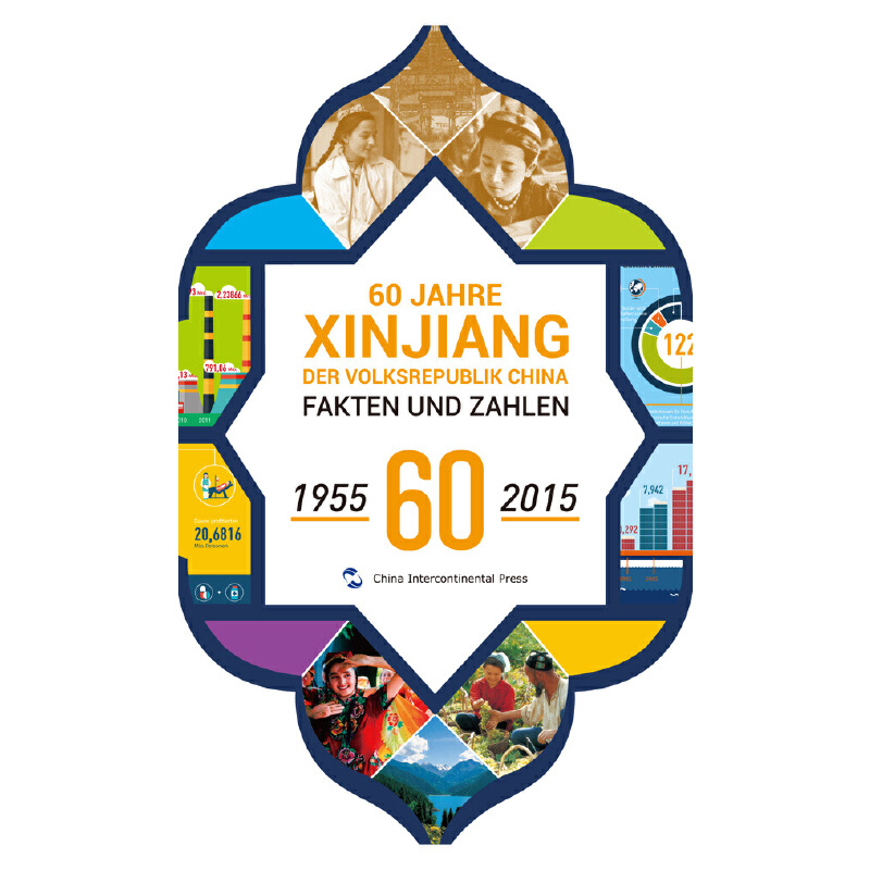 �Ї��½�60����(sh��)�c��(sh��)��1955-2015���£�