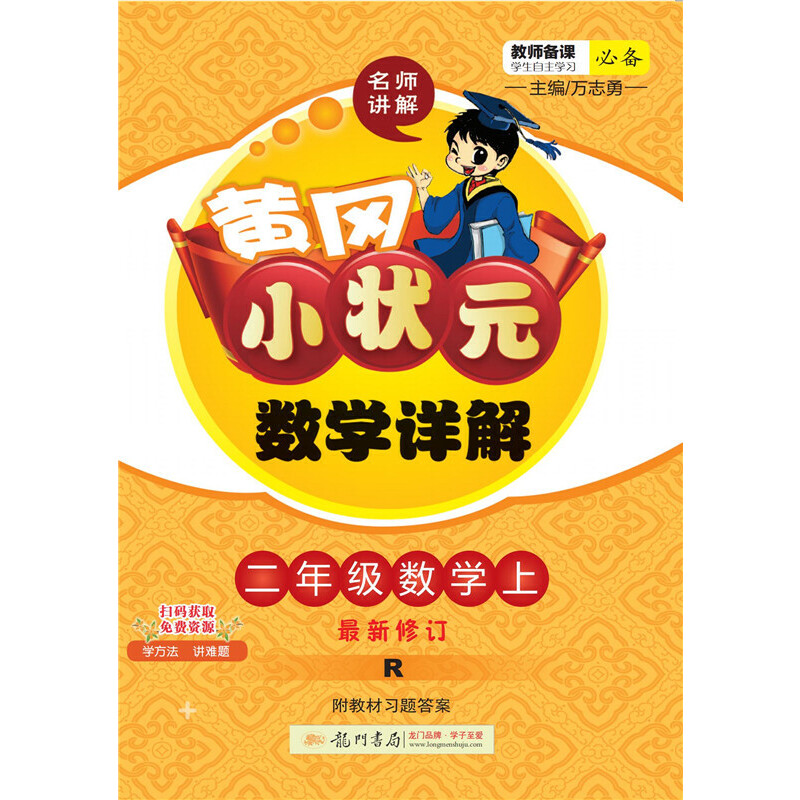 2021���＾ �S��С��Ԫ����(sh��)�W(xu��)Ԕ�� ���꼉(j��)��(sh��)�W(xu��)���ϣ��˽̰�