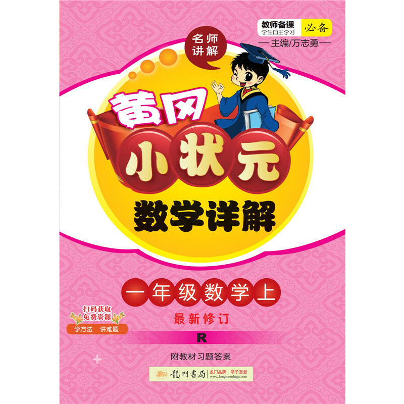 2021���＾ �S��С��Ԫ����(sh��)�W(xu��)Ԕ�� һ�꼉��(sh��)�W(xu��)���ϣ��˽̰�