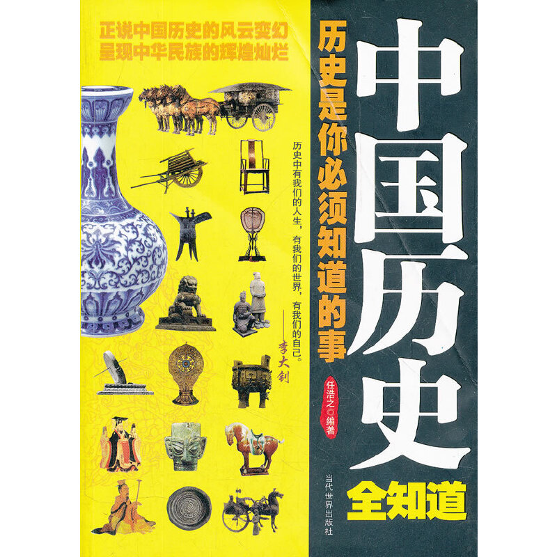 �Ї��vʷȫ֪��