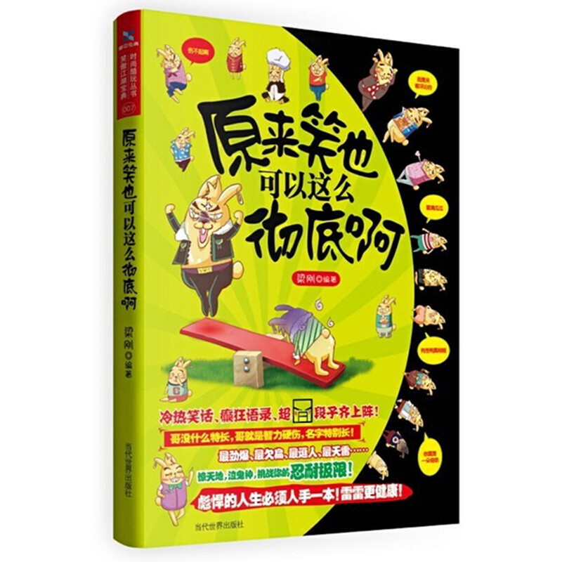 ԭ��(l��i)ЦҲ�����@ô�صװ�