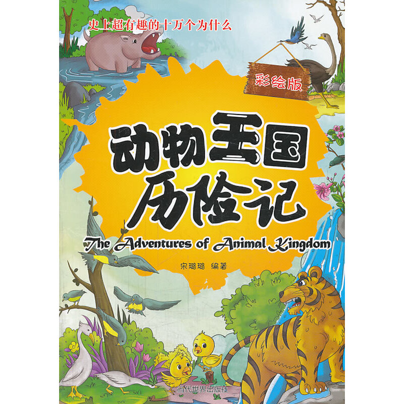 ʷ�ϳ���Ȥ��ʮ�f����ʲô.���������v�Uӛ