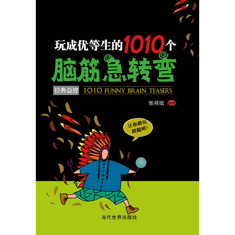 ����Ƀ�(y��u)������1010��(g��)�X��D(zhu��n)������߷���������׃�Q˼�S��ʽ��ԇ���x���@����(sh��)�������Л](m��i)�����f(shu��)���������