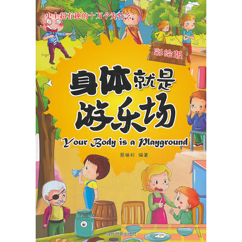 ʷ�ϳ���Ȥ��ʮ�f����ʲô.���w�����Θ���