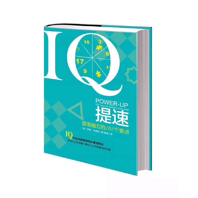 IQ���٣�����X����101��Ҫ�c