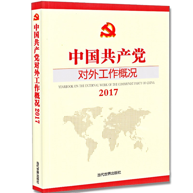 �Ї�(gu��)���a(ch��n)�h��(du��)�⹤���śr.2017