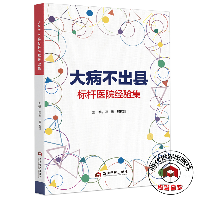 �󲡲����h��(bi��o)�U�t(y��)Ժ��(j��ng)�(y��n)��