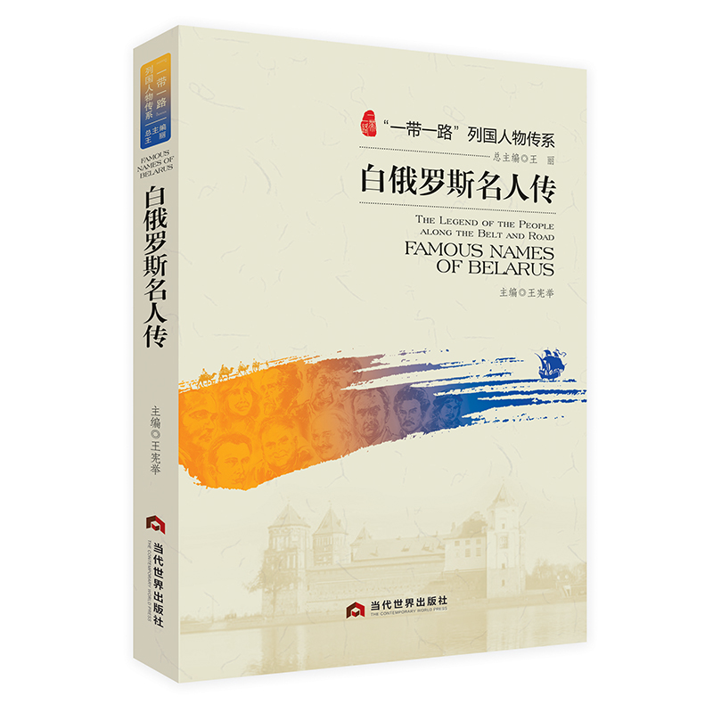 ��һ��һ·���Ї�(gu��)�����ϵ���׶��_˹���˂����@10λ�����ǰ׶��_˹�������׶��_˹�vʷ������ĬF(xi��n)��������