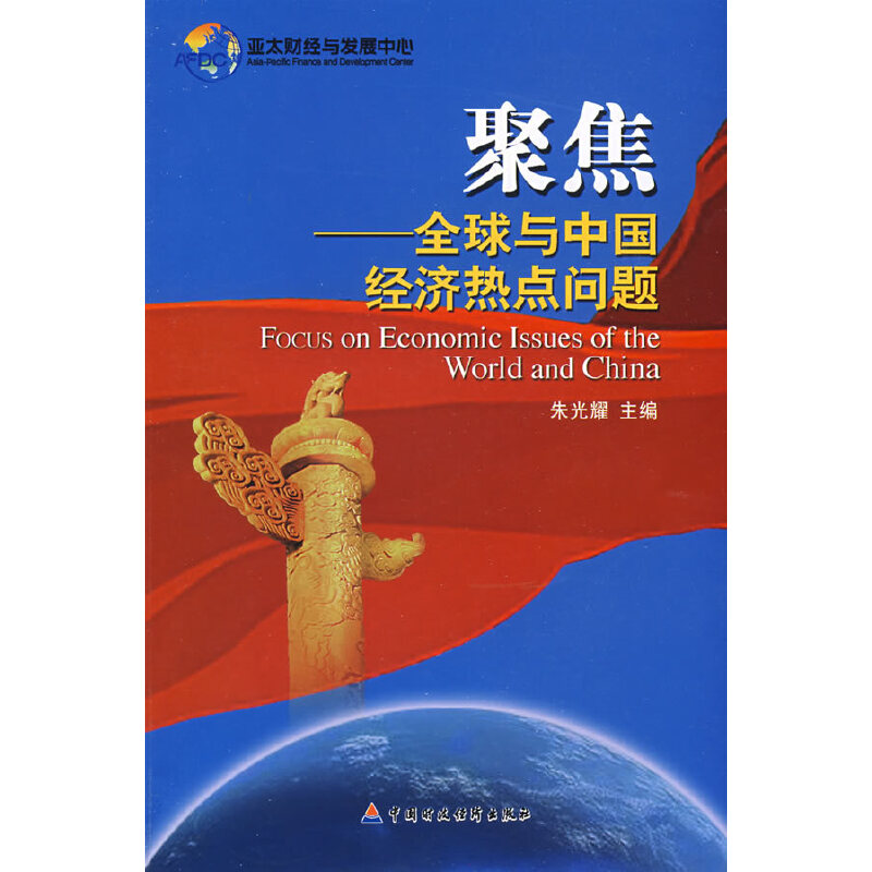 �۽�--ȫ���c�Ї���(j��ng)�����c���}