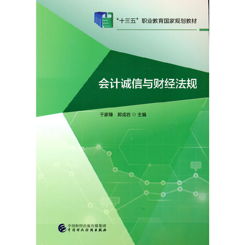 ��(hu��)Ӌ(j��)�\(ch��ng)���cؔ(c��i)��(j��ng)��Ҏ(gu��)