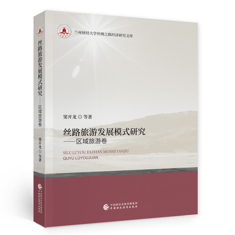 �z·���ΰl(f��)չģʽ�о������^(q��)�����ξ�