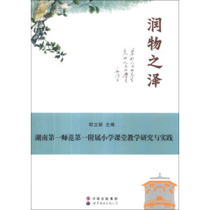 ����֮�ɡ������ϵ�һ������һ����С�W(xu��)�n�ý̌W(xu��)�о��c��(sh��)�` ��(d��ng)