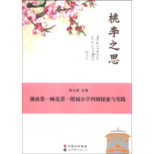 ����֮˼�������ϵ�һ������һ����С�W(xu��)����̽���c���` ��(d��ng)